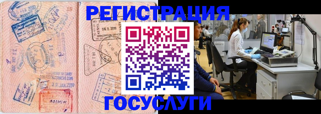 временная регистрация гарантия в Сергаче