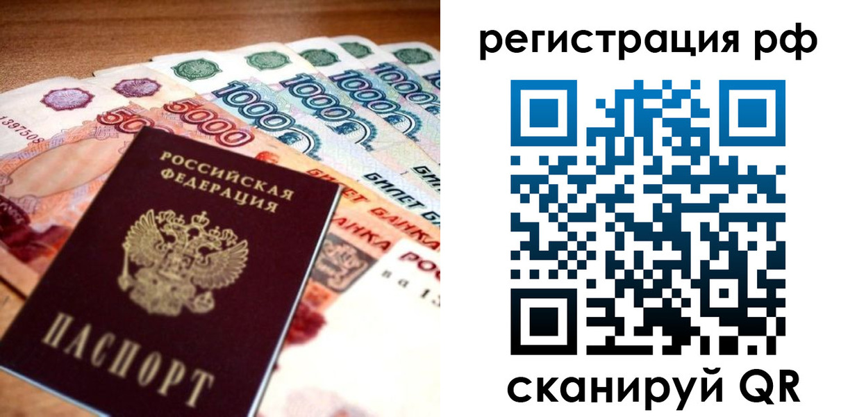 временная регистрация адрес в Сергаче