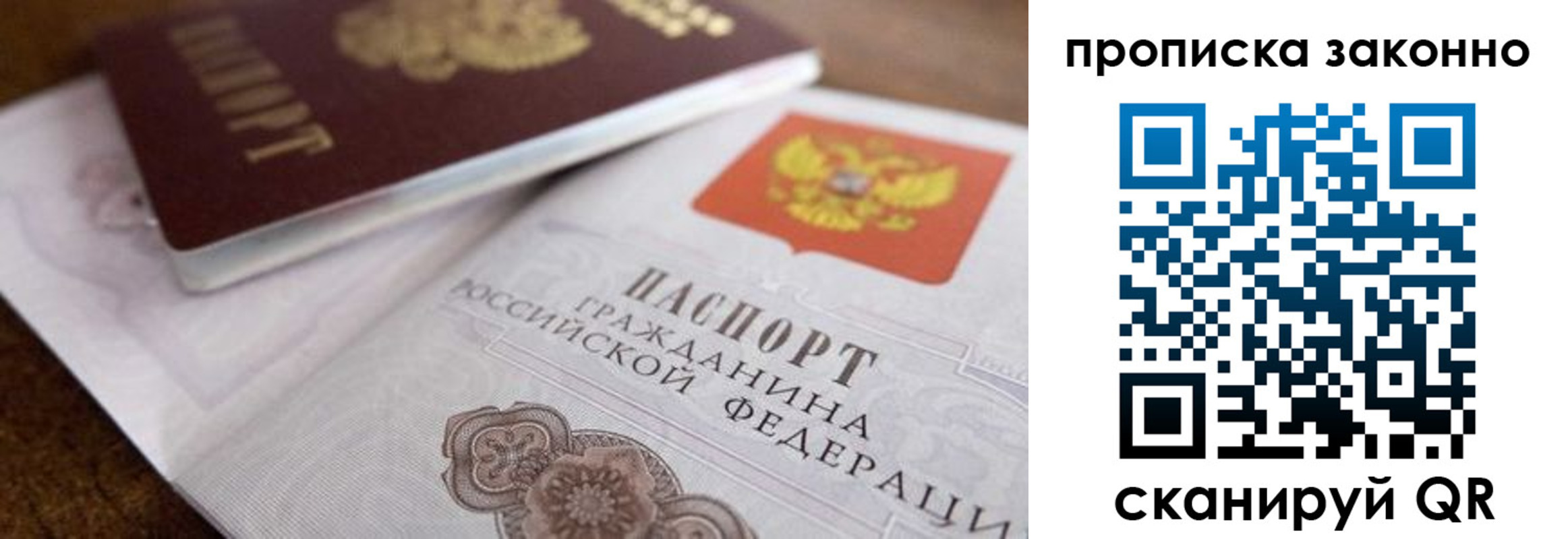 купить прописку в Сергаче