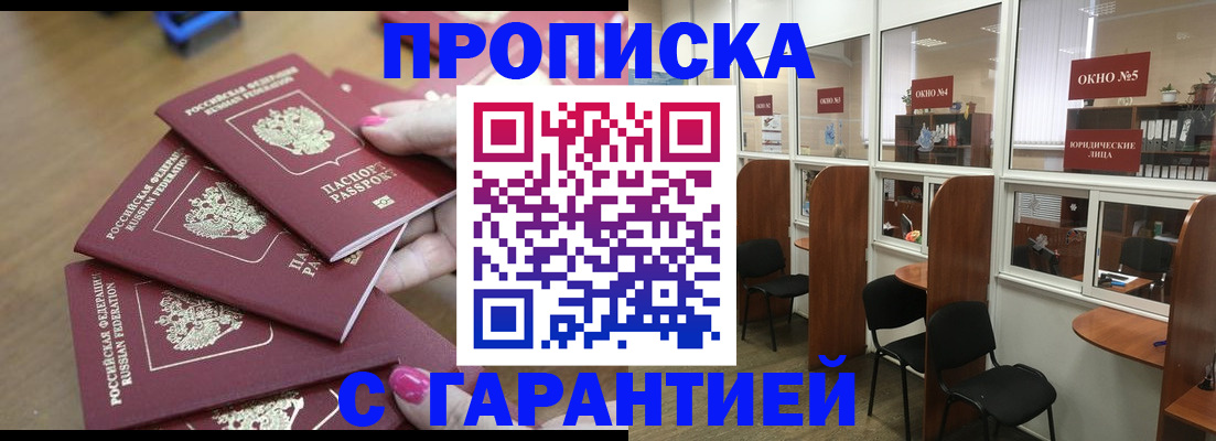 прописка поиск в Сергаче