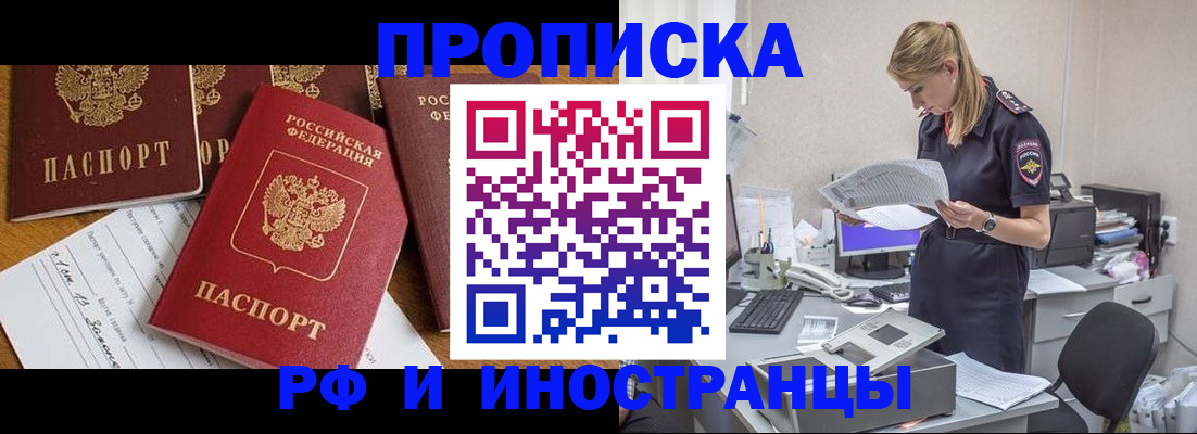 временная регистрация 2025 в Сергаче