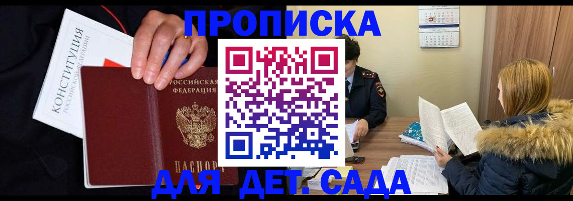 временная регистрация законно в Сергаче