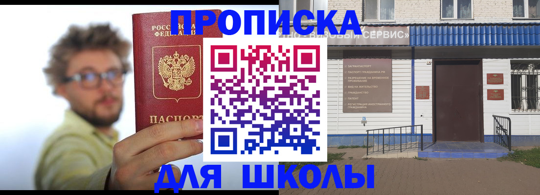 временная регистрация купить в Сергаче