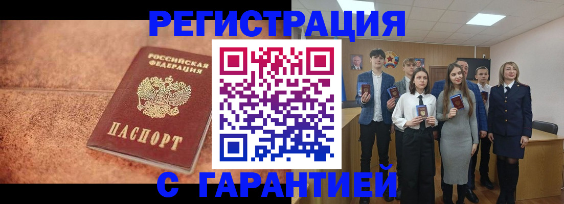 прописка иностранных граждан в Сергаче