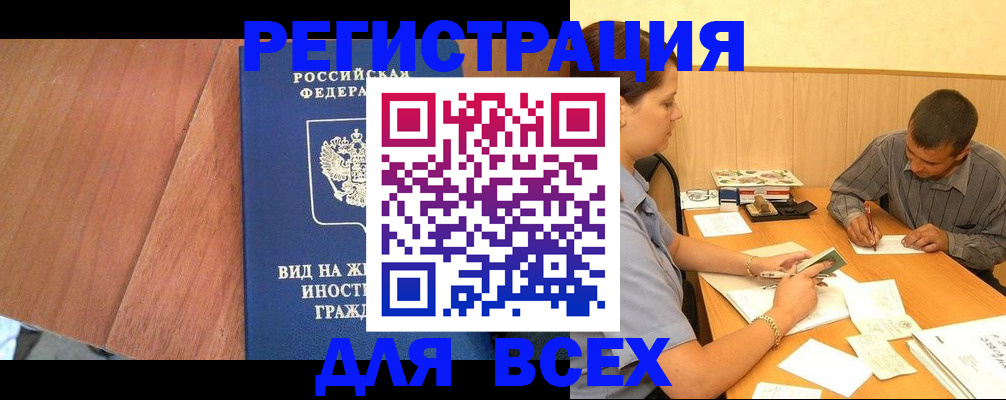 где прописаться в Сергаче