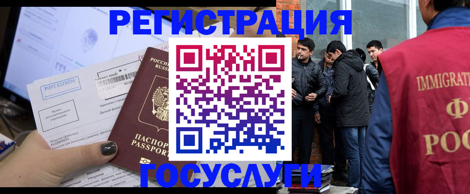 прописка штамп в Сергаче