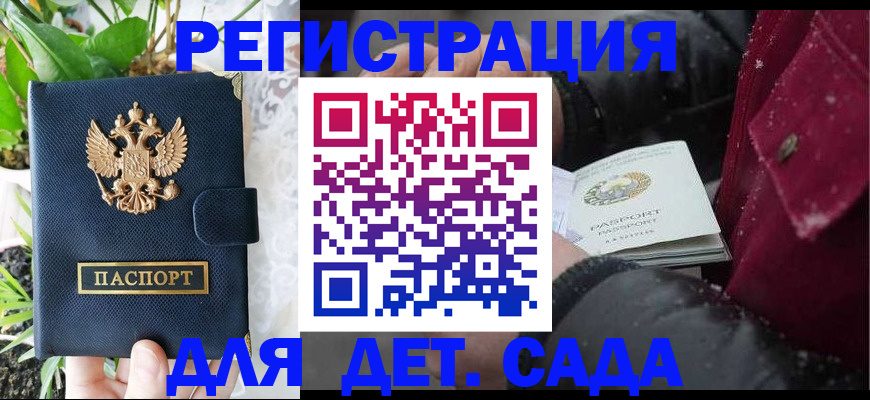 прописка в Сергаче
