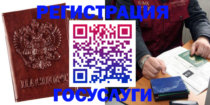 временная регистрация законно в Сергаче