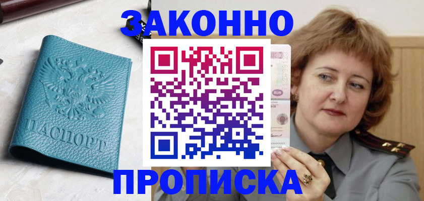 временная регистрация для школы в Сергаче