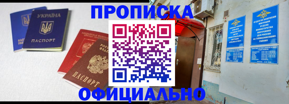 прописка регистрация в Сергаче