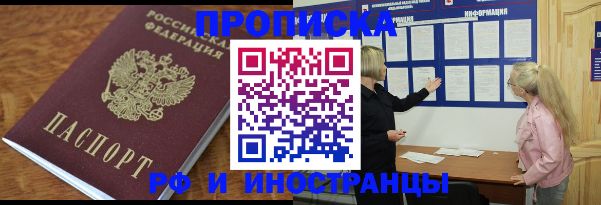 миграционный учет в Сергаче