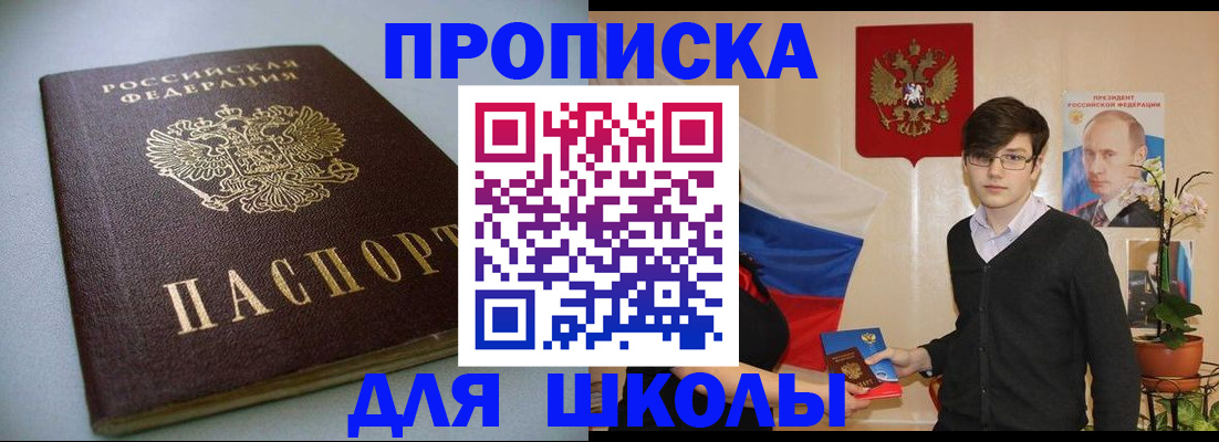 временная регистрация поиск в Сергаче