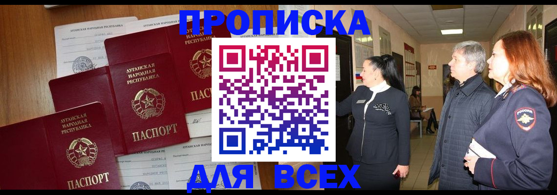 прописка от собственника в Сергаче